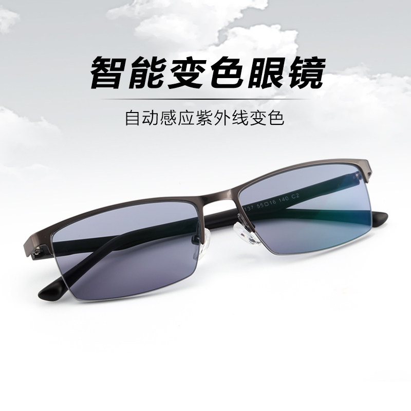 Color-changing myopia glasses men's half-frame glasses frame can be equipped with lenses myopia has a degree eye myopia mirror color-changing finished product