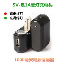 Smartphone universal variable lamp 1000 mA charging head USB5V1A theater machine cutter microphone charger