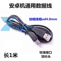 Android smartphone data cable V8 Port smart cable extended head bold OD4 0mm 1 M USB charging cable