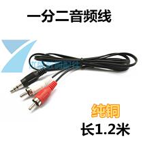 The mobile phone is connected to the power amplifier. One-second audio cable and the computer speaker are connected to the active audio and input.