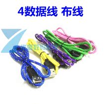 Applicable I4 4s data cable color wiring universal mobile phone data cable charging cable 4 generation data charging cable