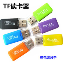 Ice cool card reader TF mobile phone memory card reader Mini Card Reader USB2 0 read small card memory card