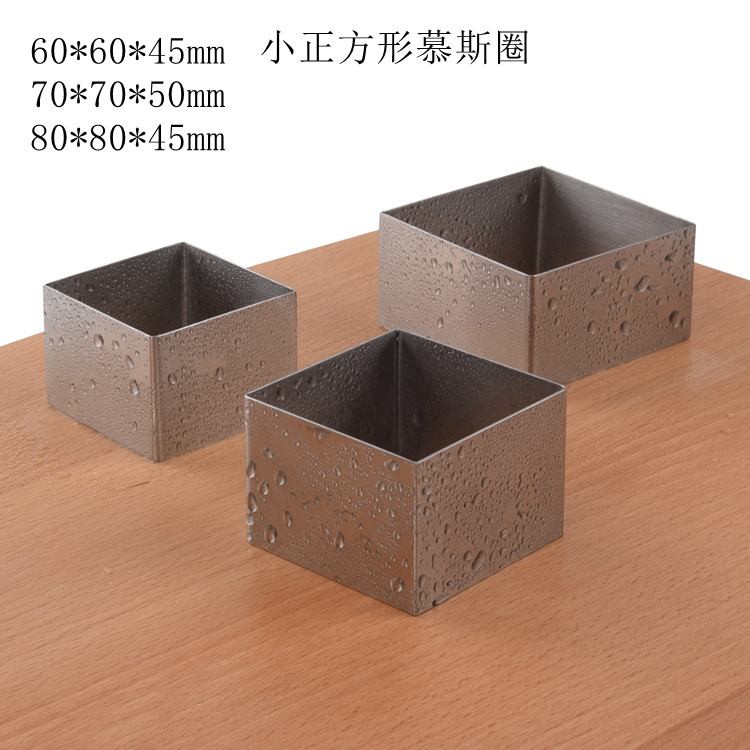 Square Small Mousse Ring 304 Stainless Steel 6/7/8cm Small Cake Mold Tiramisu Cheese Mold Mousse Mold