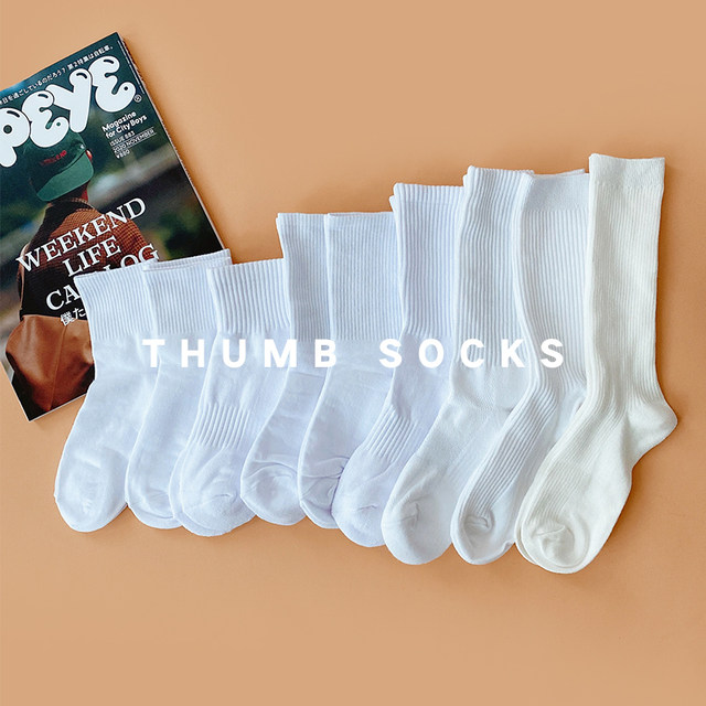 Thumb socks women's ins tide solid color black and white sports socks men's stockings mid-tube socks short socks stockings summer