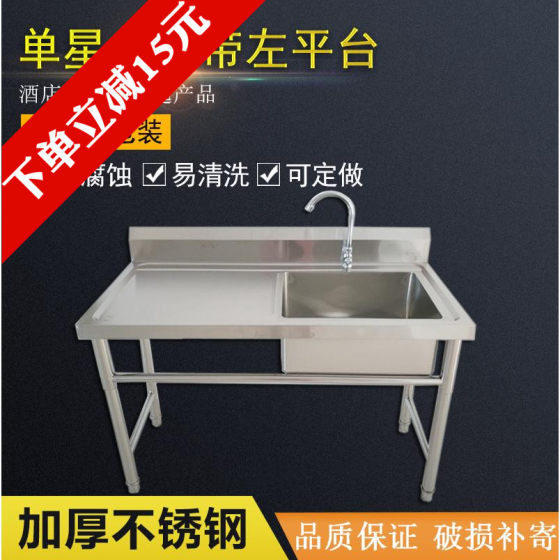 Thickened stainless steel single star belt platform fish sink sink kitchen drain pool single pool sink commercial disinfection pool