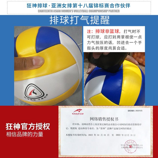 Crazy God Volleyball No 5 soft and hard volleyball for junior high school ພິເສດສໍາລັບນັກຮຽນສອບເສັງເຂົ້າມັດທະຍົມຕອນປາຍ ເລກ 4 ການຝຶກອົບຮົມ volleyball ທາງອາກາດສໍາລັບເດັກນ້ອຍແລະນັກຮຽນປະຖົມ