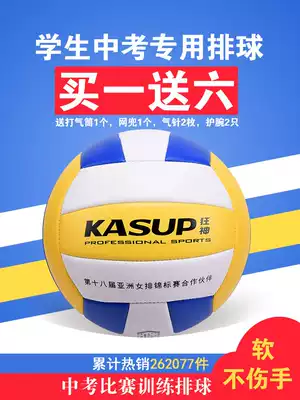 Mad God Volleyball No. 5 Inflatable Soft Hard High School Entrance Examination Primary School Student No. 4 Special Children's Training Competition does not hurt hands