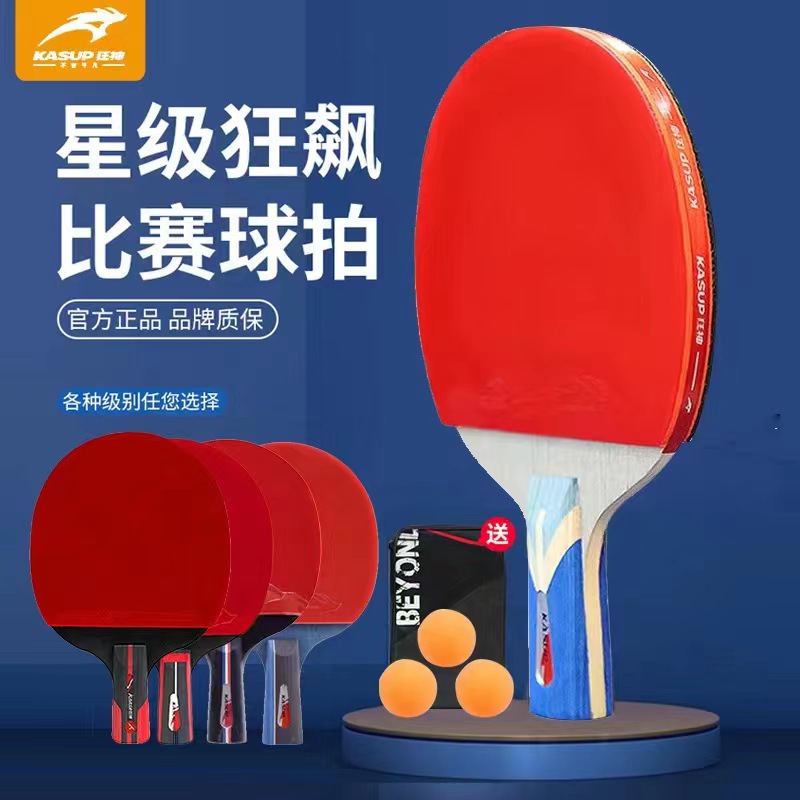 Crazy god table tennis racket Samsung suit elementary school children beginner table tennis racket single shot professional grade pure wood