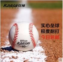 Manic Softball Solid Children Soft Ball 10 Inch Hard Primary School Students Throw Race Training Exam Dedicated Regiment