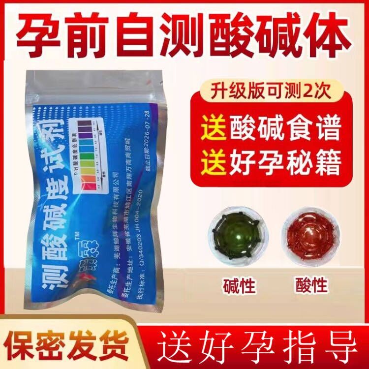 Test of acid alkali ph value test paper for acid and alkaline ph