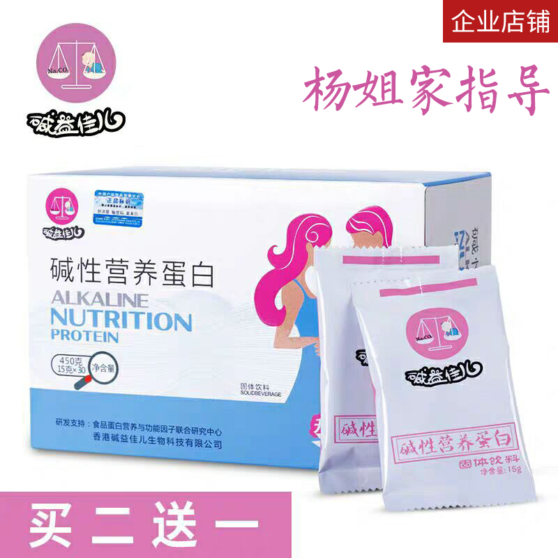 Strong Alkaline FoodAlkaline Benefit Jiaer Alkaline Food Pregnancy ConditioningAlkaline Prebiotic JiaerAlkaline Conditioning