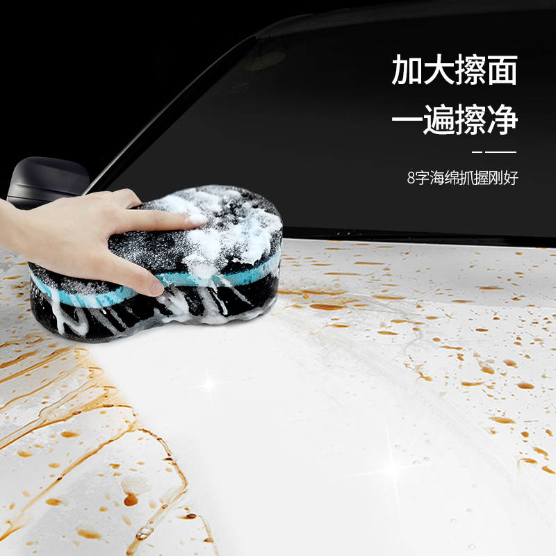 FaSoLa car wash sponge special extra large strong decontamination wipe car absorbent sponge block car car wash wiper