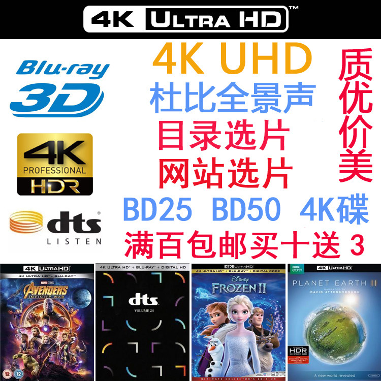4K UHD Blu-ray discs 4K blue discs Dubey view 3D 3D BD25 BD25 ps5 ps5 Blu-ray discs-Taobao