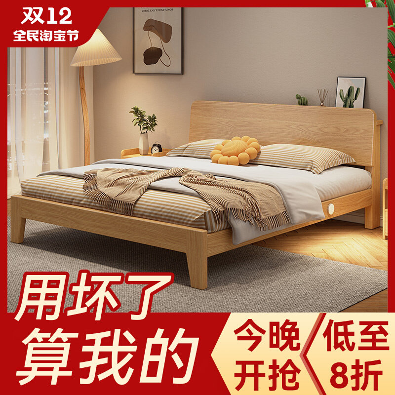 Bed modern minimalist 18 meters home double bed master bedroom Guangdong Foshan solid wood bed 15 rental single bed