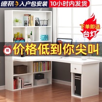 Computer desktop table corner desk bookshelf integrated learning table study table home writing small apartment desk
