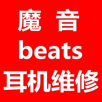 Magic sound headphone repair beats headphone repair beatsx headphone repair recorder solopowerbeats