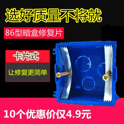 Type 86 universal cassette cable management box repairer repair bottom box Switch socket wire box Household telescopic rod universal card
