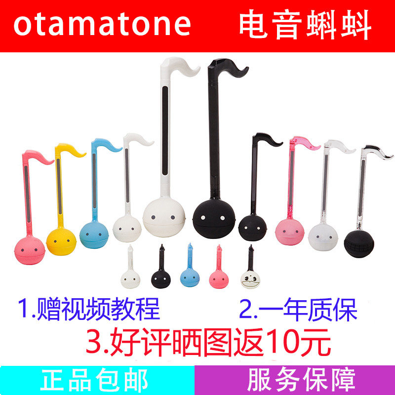 Japanese Otamatone Musical Tadpole Techno High Tech Edition Notes Erhu Electric Tadpole