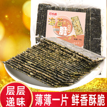 Sesame sandwich seaweed 250g Ready-to-eat sandwich seaweed original roasted seaweed Childrens baby pregnant women snacks