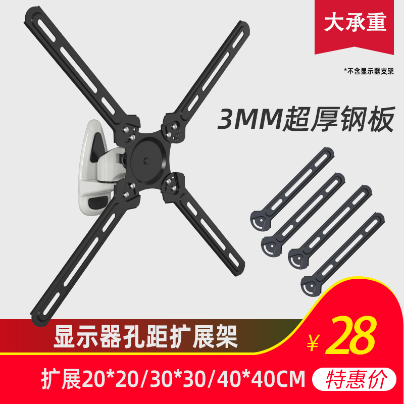 Longban TV LCD TV frame expansion tablet scaling arm