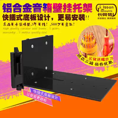 Speaker bracket Wall-mounted hanger Surround sound box hanger bracket rotatable universal alloy wall-mounted s01 single