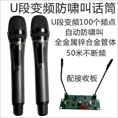 Outdoor square dance wandering singer U section frequency conversion anti-howling metal wireless microphone battery Speaker Microphone