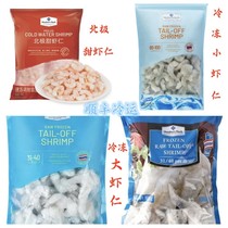 Sam MM Thailand imports frozen shrimp jelly Arctic sweet shrimp 908g Shifeng cold transport