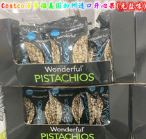 Kaishike USA WONDERFUL Wandofu pepper unsalted pistachios 600g ready in stock