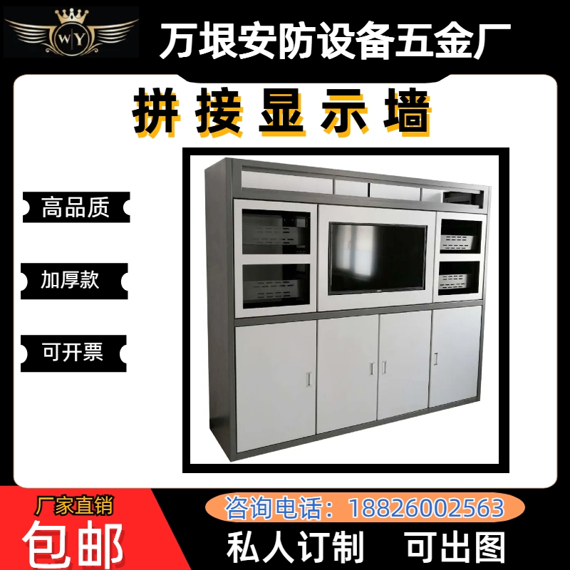 Monitor TV Wall Enclosure Monitoring Screen Wall Cabinet Monitor Display Large Screen Cabinet Splicing Screen Landing Cabinet-Taobao