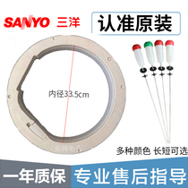Sanyo washing machine balance ring DB80355XSXQB70-B718DSXQB70-S821 balance ring boom