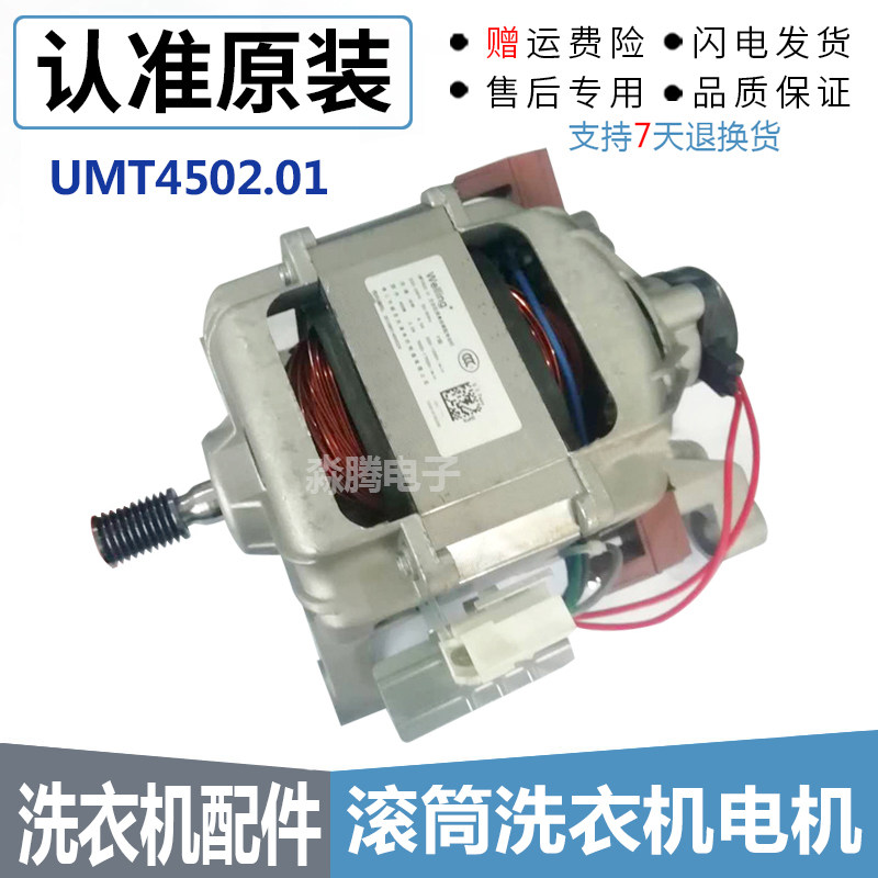 Original Sanyo drum washing machine XQG55-L832W XQG65 a L903S motor UMT 4502 01