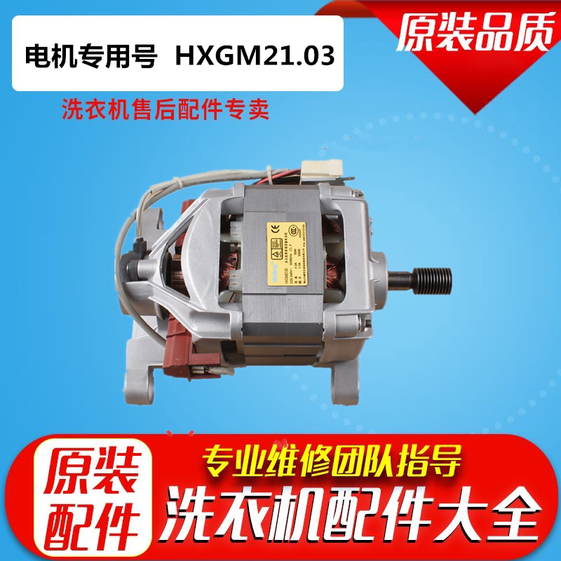 Suitable for LG drum washing machine WD-N80090 80180 80185 80187 Motor motor