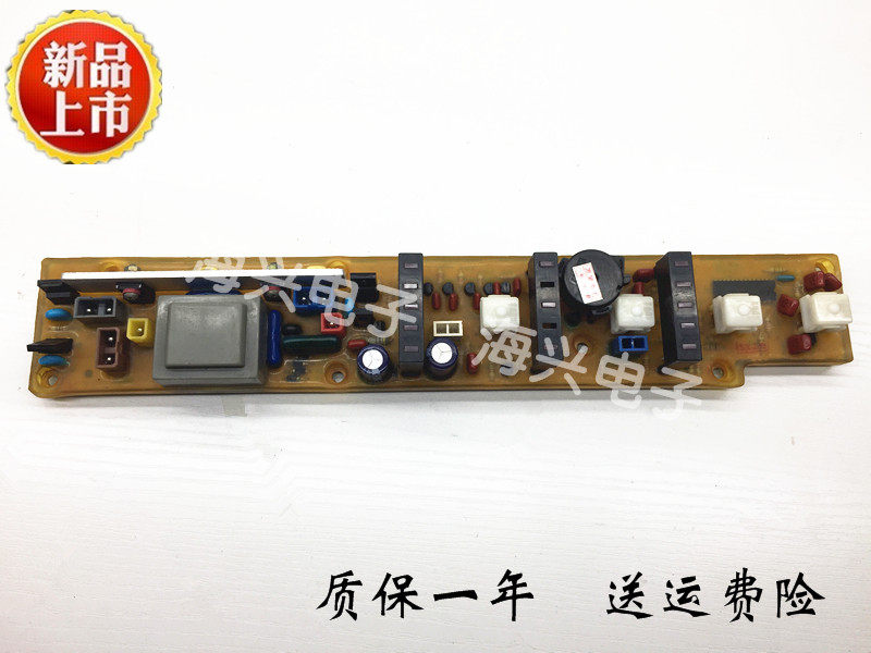 Suitable for Haier washing machine computer board XQB48-31 XQB38-62C XQB45-62C motherboard