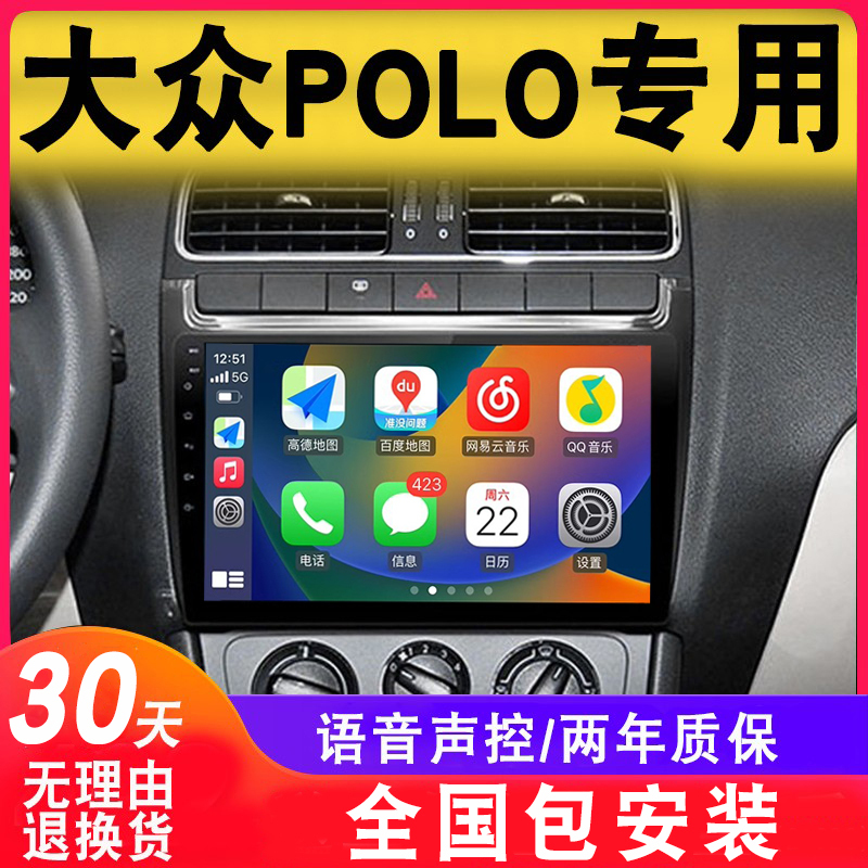 Suitable for Volkswagen Polo Large-Screen Navigation Plus the Old Model Original Car Reversing Image Central Control Display All-In-One Machine