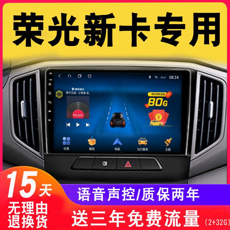 Wuling Rongguang new card navigation reversing image All single-row double-row original factory modified central control large-screen display