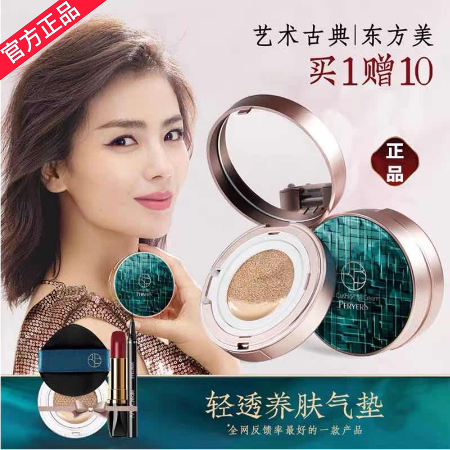 Big Brands Skin Care Air Cushion CC Cream Moisturizing Care Oil Durable No Demakeup Isolated Powder Bottom Liquid Waterproof BB Cream