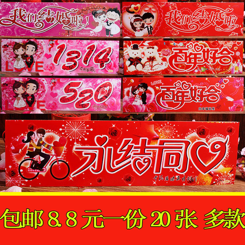 Wedding license plate stickers Wedding supplies license plate decoration car stickers Personality cartoon wedding self-adhesive Hi word wedding car stickers