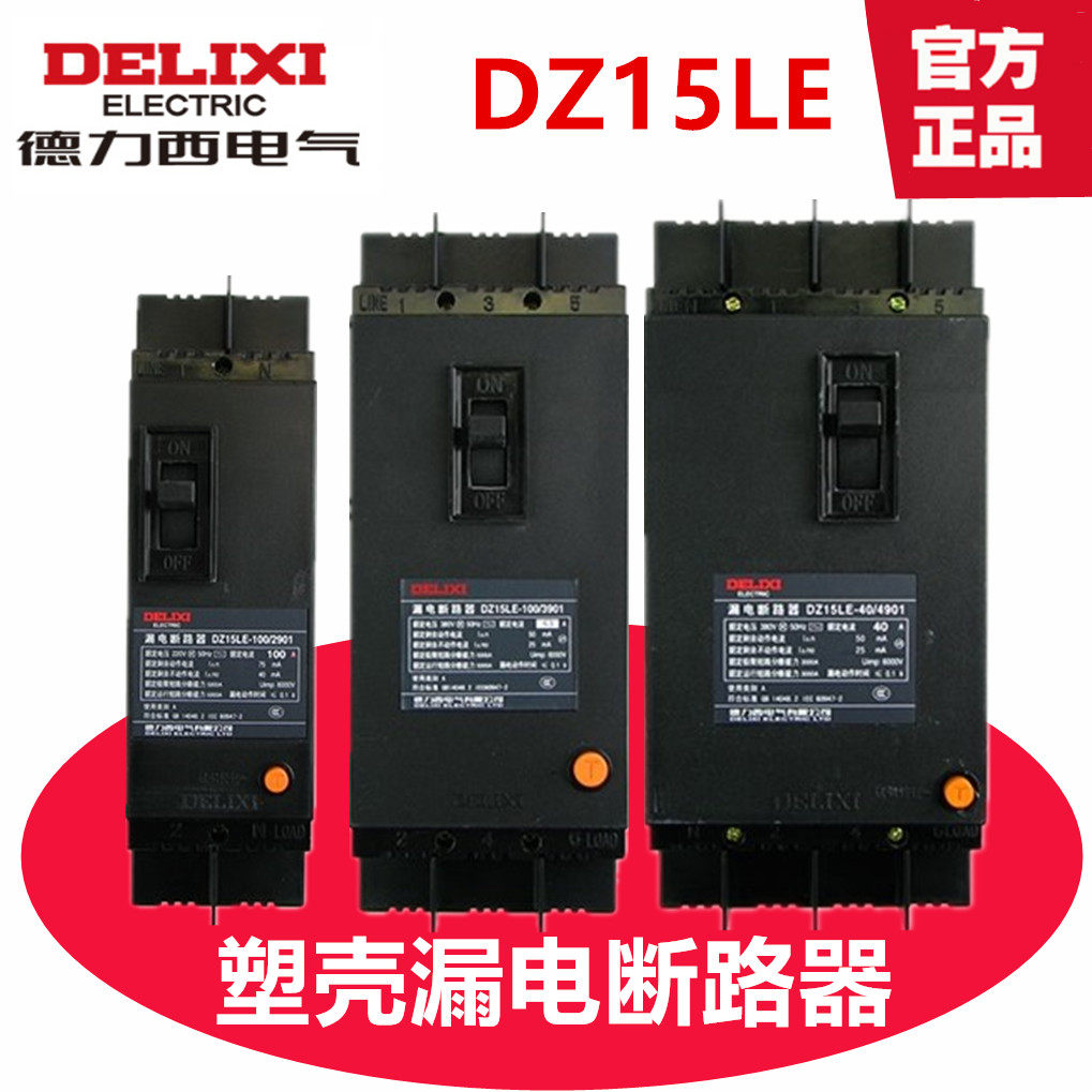Dresy earth leakage circuit breaker protector DZ15LE-100 4901 3901 2901 100A63A40