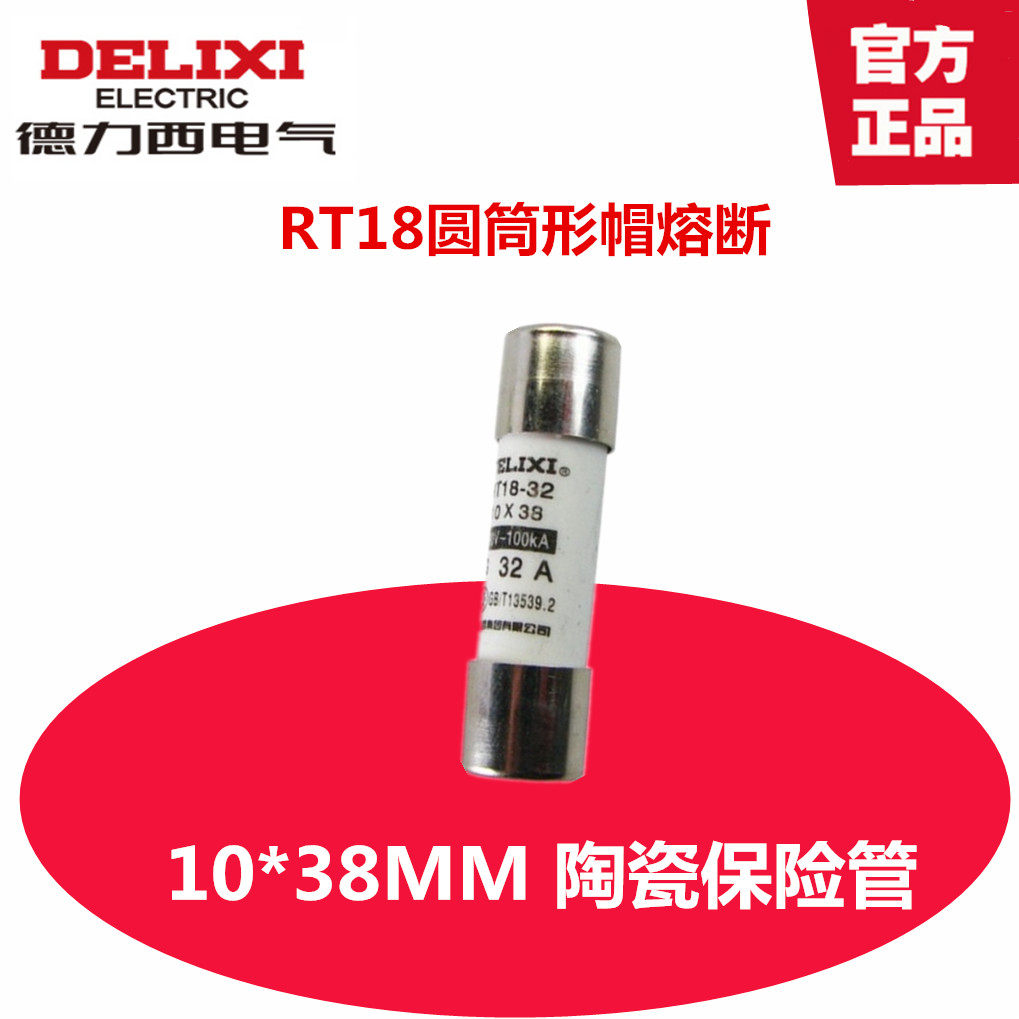 Delixi fuse fuse RT14 (RT18) RO15 10X38 melt range 2-32A