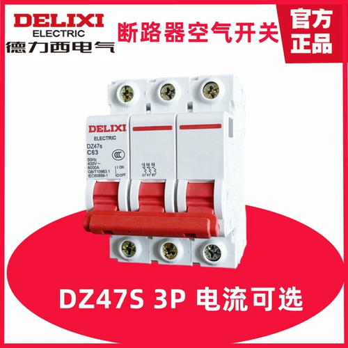 德力西 Небольшой автоматический выключатель C -Type DZ47 DZ47S 1P 2P 3P 3P 4P 16A20A25A32A40A63A