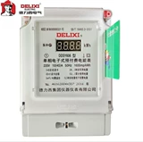 德力西 Предоплаченный электрический счетчик IC Вставка однофазного электронного интеллектуального электрического измерителя DDSY606 20A 40A