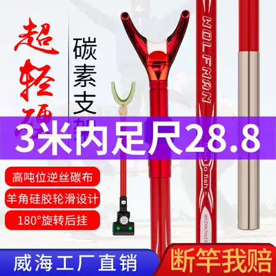 Superhard carbon fiber fishing rod holder turret with ground insertion dual-purpose fishing box fishing chair fish frame rod rear hanging 2 1 2 4 3 meters