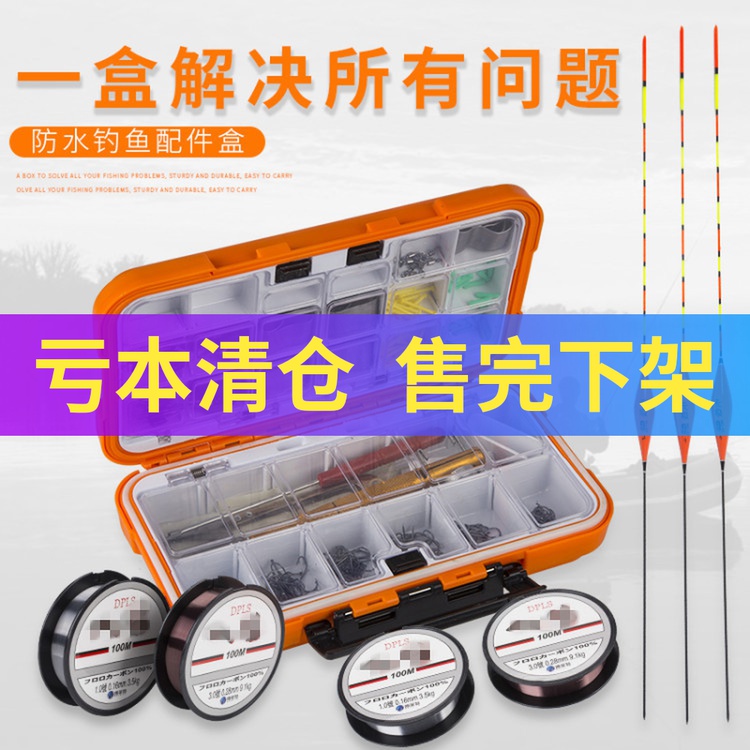 Waterproof gear suit FISH HOOK BULK CONTAINING BOX BENCH PHISHING SMALL ACCESSORIES BOX FISH HOOK SUIT FULL SET OF FISH HOOK COMBINATIONS