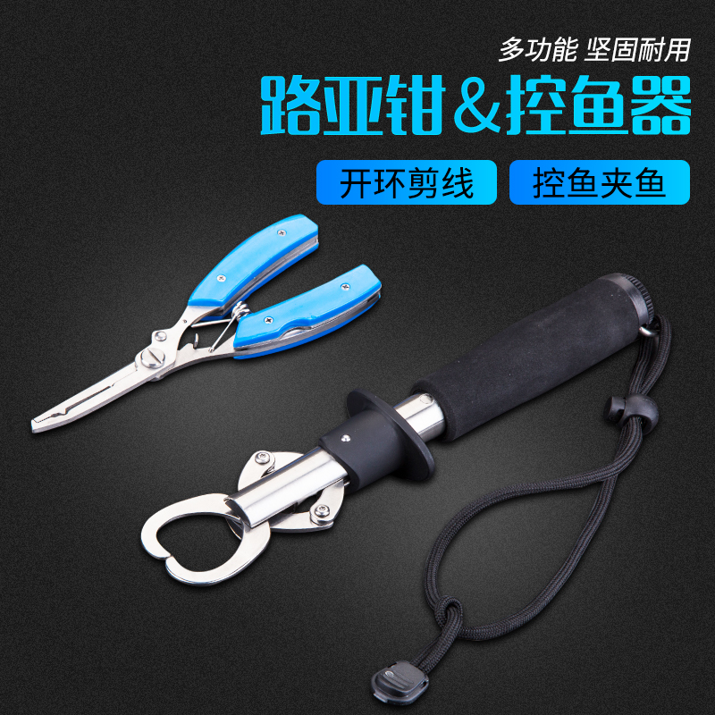 Stainless steel fish control device with scale does not hurt the fish Multi-function Luya pliers take the fish clip fish device fishing pliers fish control pliers