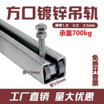 Heavy-duty sliding door pulley track industrial door hanging rail load capacity 700KG color steel tile factory hanging wheel paint room slide rail