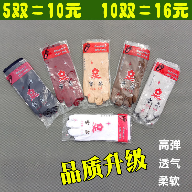 Spring Autumn Summer Thin White Gift Gloves Black Stretch Tight Spandex Gloves Men's and Women's Games Gymnastics Performance