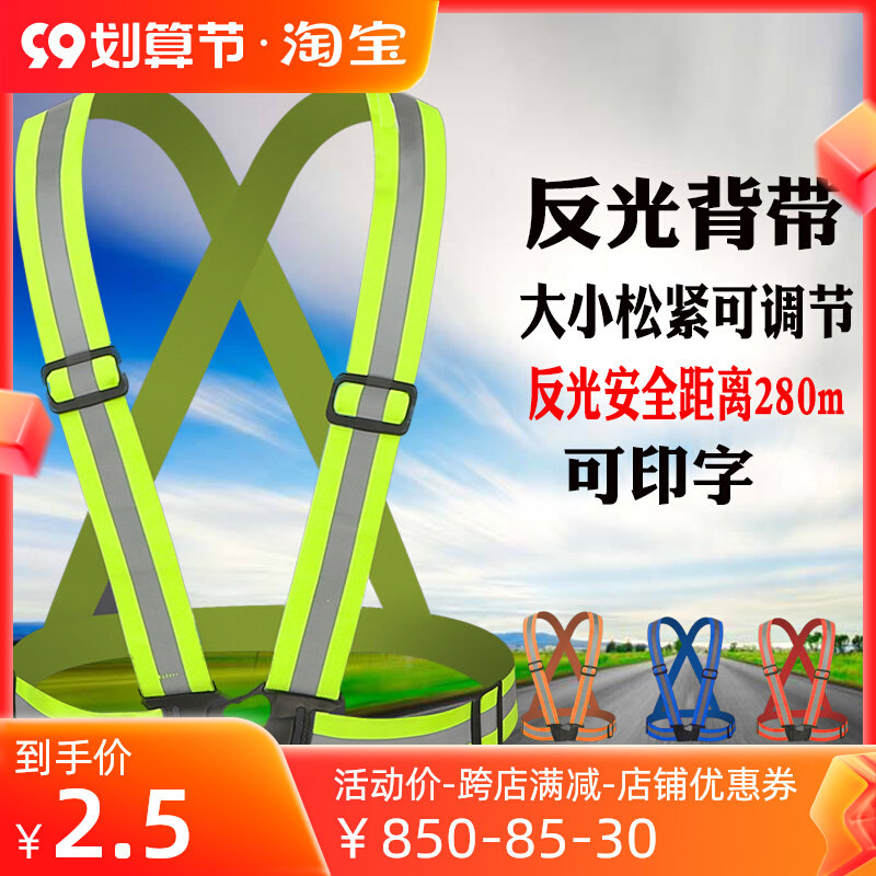 Reflective baby bag breathable traffic fluorescent reflective clothing riding jacket car super bright reflective vest vest safety clothing