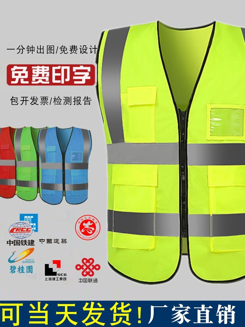 Miễn phí in áo phản quang áo vest quần áo phản quang vệ sinh xây dựng quần áo huỳnh quang màu vàng con người quần áo an toàn lái xe giao thông áo gile bảo hộ 
