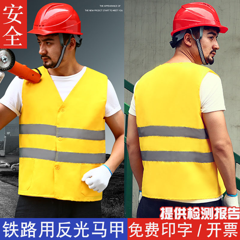 The railway uses the waistcoat of waistcoat to increase the yellow road special reflecting horse-clamping vest road construction road administration clothing