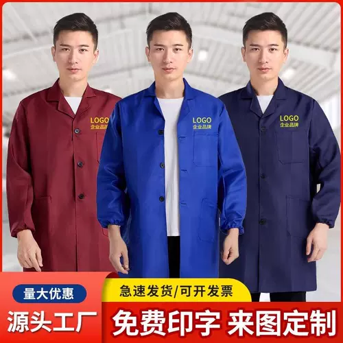 Нагрудник, униформа медсестры для работы подходит для мужчин и женщин, длинный лонгслив, фартук, пылезащитная крышка